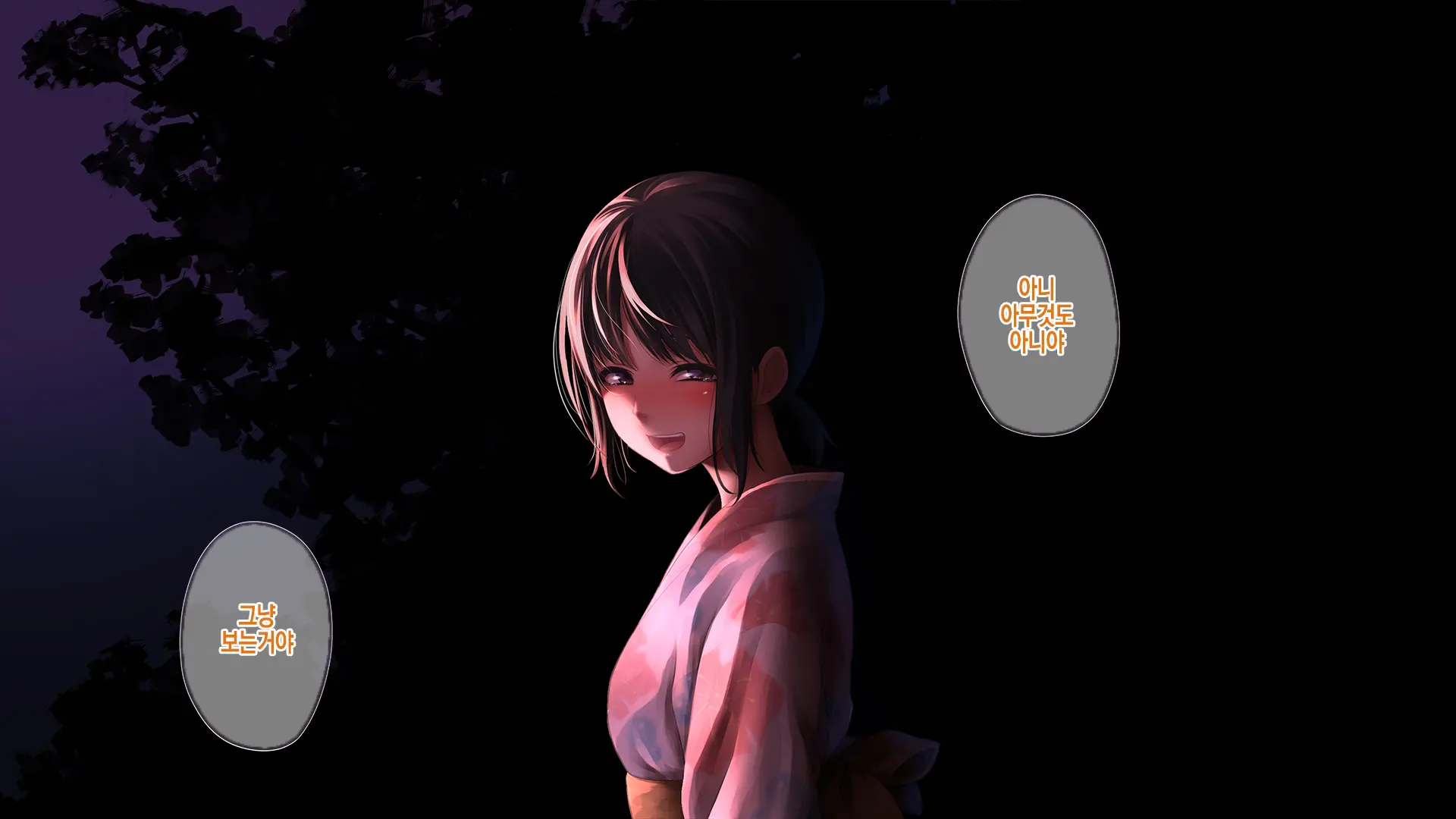 Uchiage Hanabi | 불꽃놀이